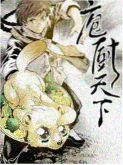 综艺喜剧 爆笑实验室